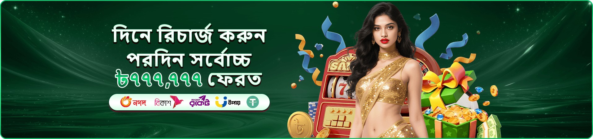 joya 999 নিরাপদ টিপস