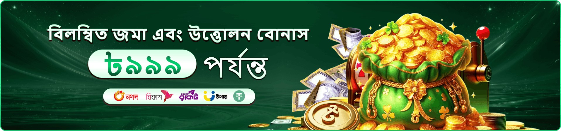 joya 999 app ডাউনলোড